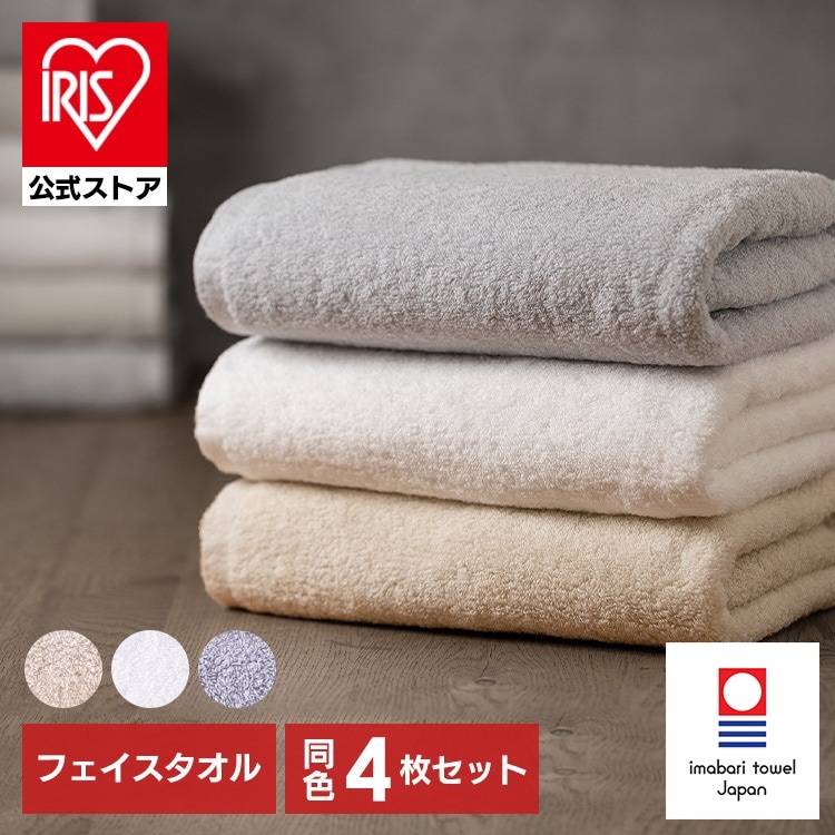 【公式】 フェイスタオル 今治 厚手 まとめ買い ボリュームタッチフェイスタオル 4枚セット タオル セット 今治タオル ギフト 綿 ボリューム FT-V4 メガ割
