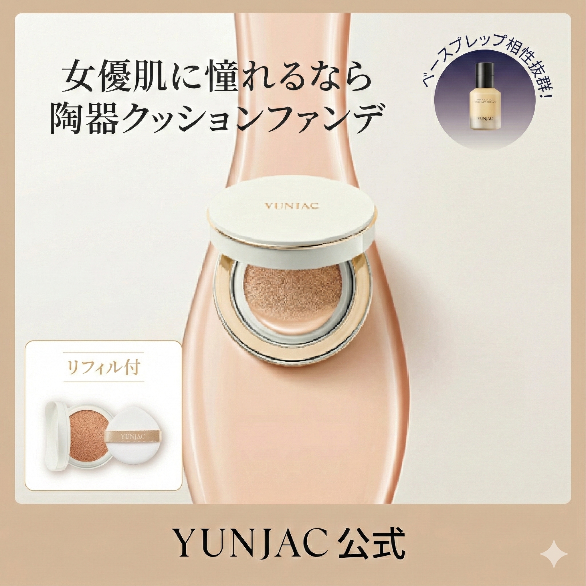 [NEW] ロングウェアポーセリン クッションファンデーションSPF50+ PA++++　韓国女優／陶器肌／デパコス／新世界百貨店ブランド／崩れない／ベースプレップ／セット