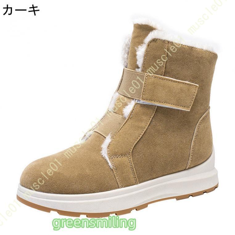 スノーブーツ 撥水 レディース 防水 防寒靴 スノーシューズ 防滑 アウトドア ウィンターブーツ 綿雪靴 滑り止め 保暖 防寒 ボア付き 雪道 登山 外出 通勤 通学