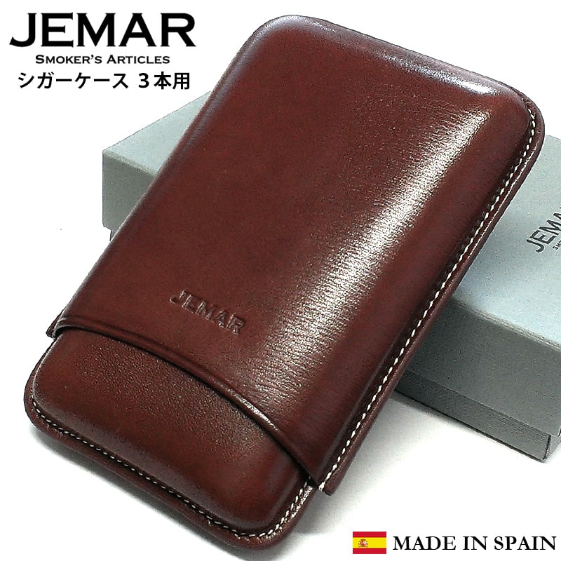 葉巻ケース JEMAR シガーケース スムースブラウン 3本用 本革 スペイン製 牛革 茶 喫煙具 タバコ 皮 高級 おしゃれ 渋い たばこ かっこいい メンズ ギフト プレゼント