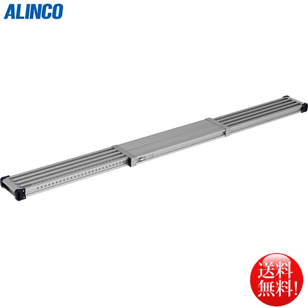 ファッションデザイナー アルインコ ALINCO 伸縮式足場板 VSS-400H