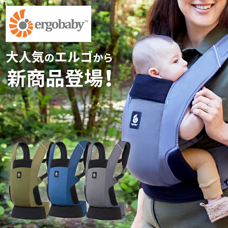 エルゴベビー エルゴ 抱っこ紐 2023最新 エルゴベビー(ergobaby) ベビーキャリア アウェイ AWAY 【日本正規品2年保証】代引手数料送料無料 抱っこひも 抱っこ紐 おんぶひも