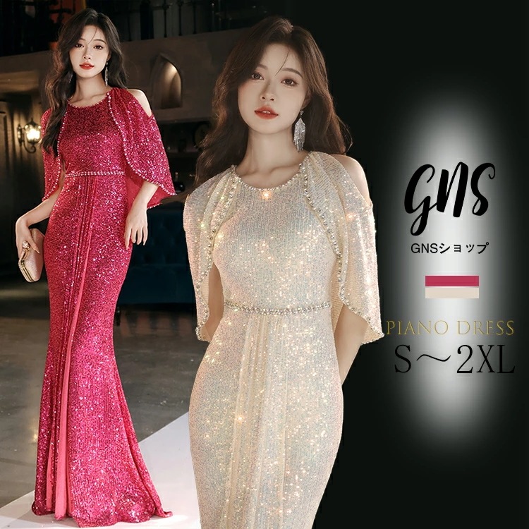 人気爆発マーメイドドレス スパンコールにイブニングドレス シャンパン ピンク キラキラドレス Vネック ロングドレス タイト 発表会ドレス マーメイドライン 二次会ドレス パーティードレス お呼ばれド