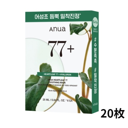 アヌアドクダミ77 うるおい肌鎮静シートマスクパック 25ml計20枚