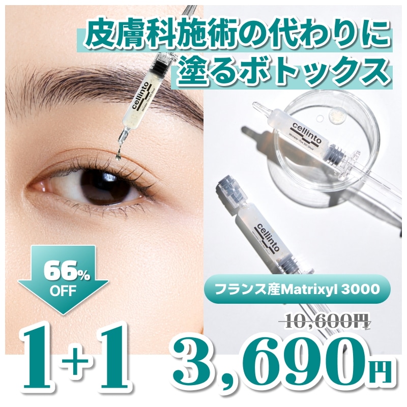 リンクルトックス 5Dショット シワケア 目元ケア ガラス肌 高機能アンプル