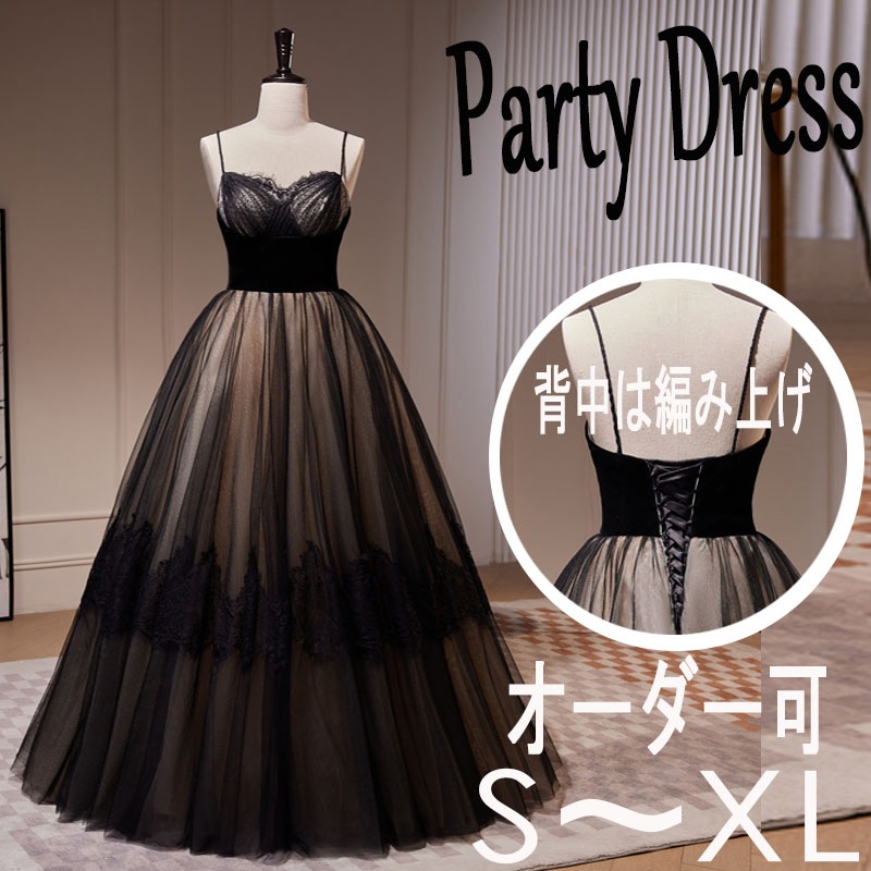 高級きれい[オーダー可]レースノースリーブマキシ丈ロングチュール披露宴結婚式誕生日会バービー風ホルターネックパーティードレスブラック黒ピアノ発表会演奏会ワンピースディズニープリンセス大人韓国