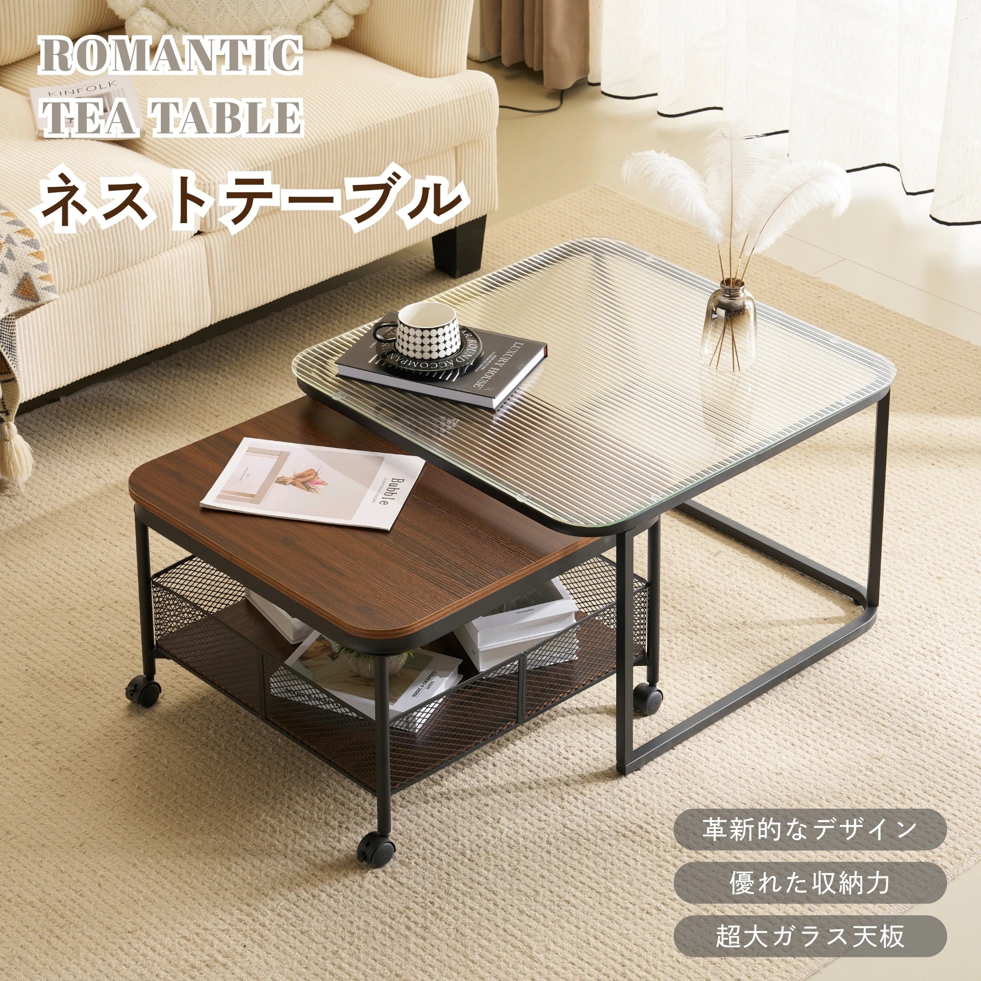 セット品ガラステーブル センターテーブル ガラス天板 2点セットル リビングテーブル ガラス ガラステーブル ローテーブル リビング 新生活 人気 おしゃれ カフェ風 モダン カフェ table