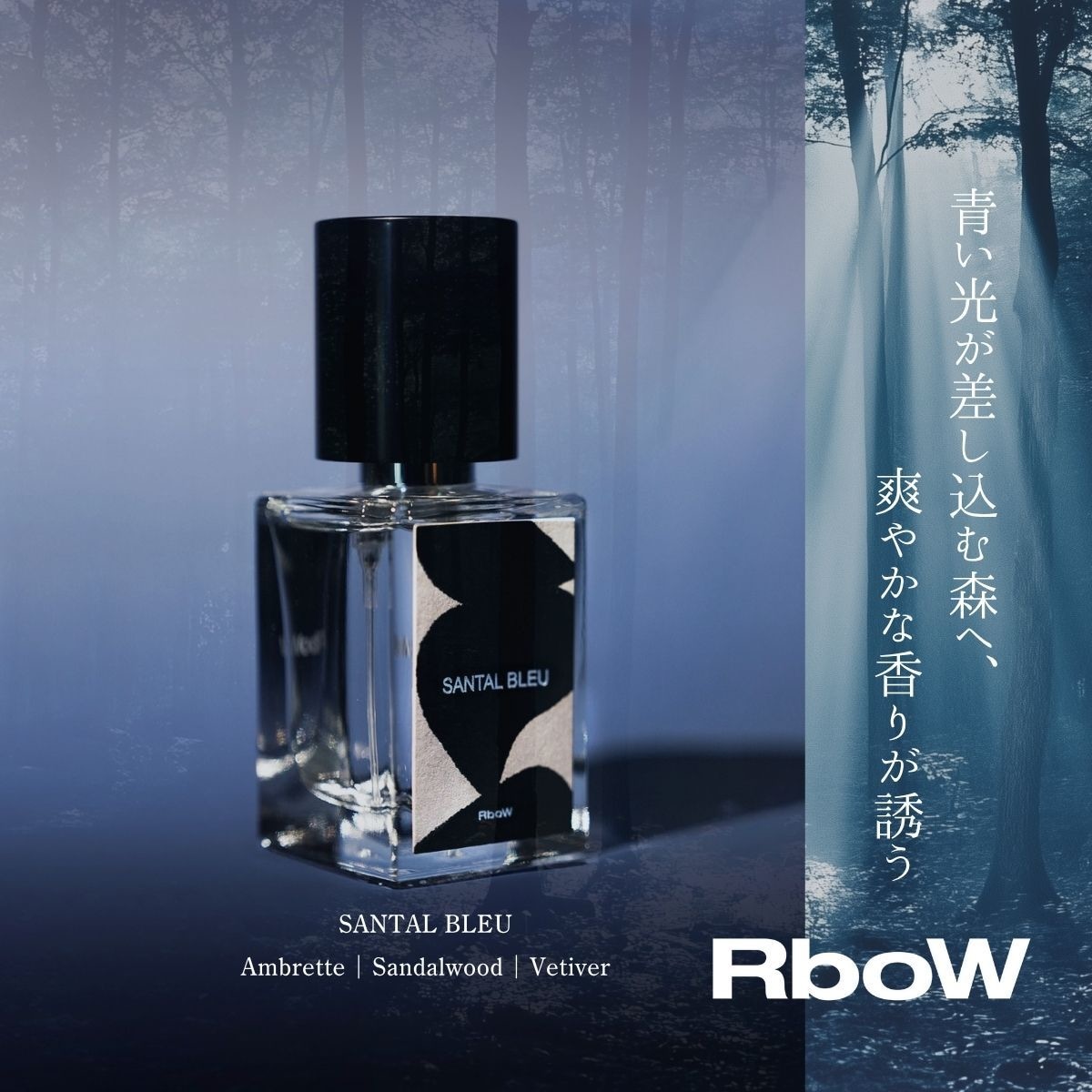 オードパルファム SANTAL BLEU サンタルブルー 30mL 香水 ユニセックス プレゼント ギフト