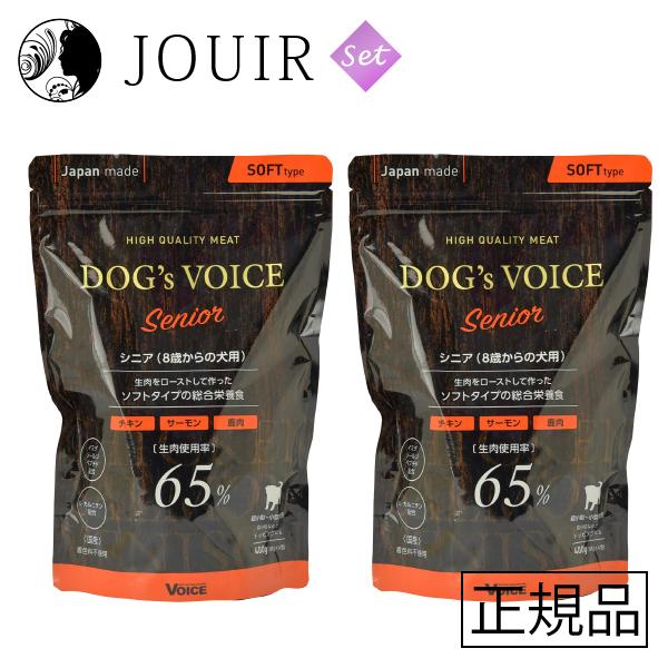 ドッグヴォイス シニア65 ローストチキン＆サーモン＆鹿肉 400g 2個セット