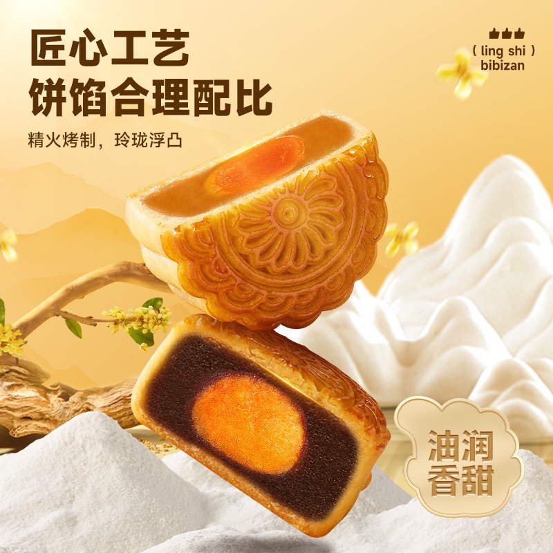 美々山 広東風蓮餅月餅卵黄 中国メレンゲ伝統的昔ながらの餡子大月餅スナック