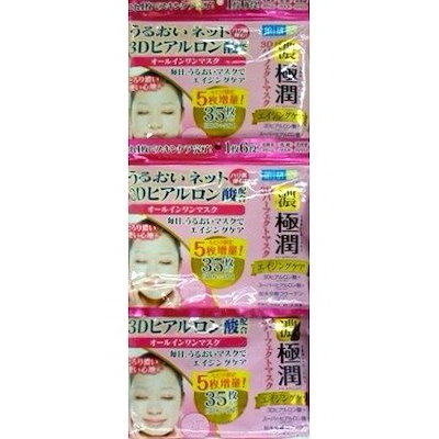 Qoo10] 肌ラボ ［3個セット］ 肌研 極潤 3Dパーフェ : スキンケア