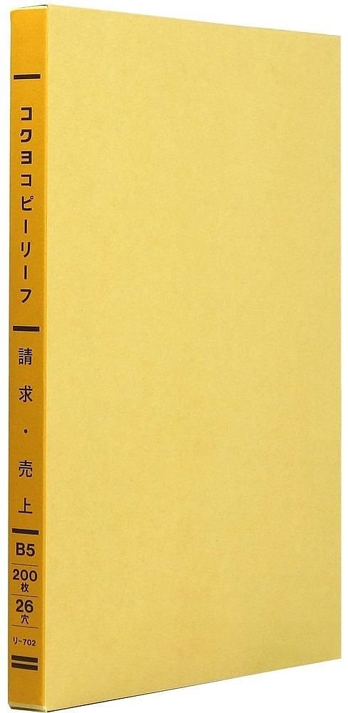 （まとめ買い）コピーリーフ 請求/売上帳 B5 26穴 200枚 リ-702 [x3]