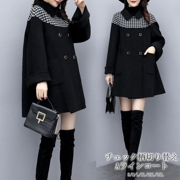 コート カーディガン レディース ウールコート Aライン ロング アウター 冬 ママ ロングコート