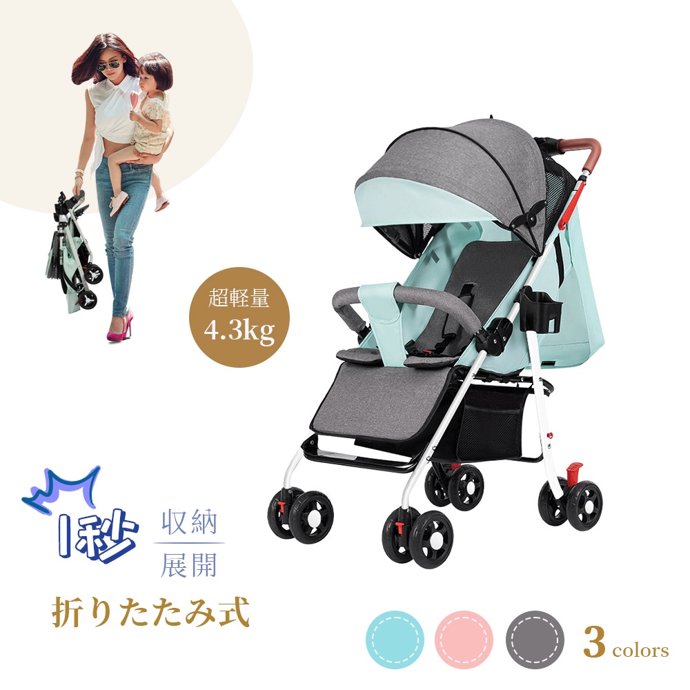 ベビーカー 軽量 コンパクト 赤ちゃんカー 折り畳み リクライニング ワンタッチ開閉 超軽量 4輪　軽い おでかけ おしゃれ キッズ アルミバギー