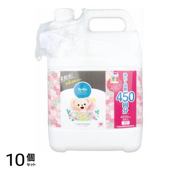 ファーファストーリー 柔軟剤 しあわせの花束 フラワームスクの香り 4500mL (超特大 詰め替え用) 10個セット