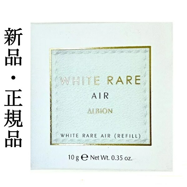 国内正規品　アルビオンホワイトレア　エアー　ファンデーション　ホワイトベージュ　00　(レフィル)　SPF40　PA++++