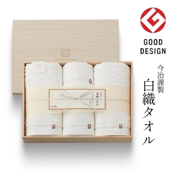 バスタオル２枚フェイスタオル２枚セット 今治謹製　白織タオル　木箱入り SR23080
