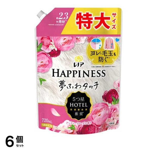 ハピネス 夢ふわタッチ 華やかに香るアンティークローズ 720mL (詰め替え用) 6個セット