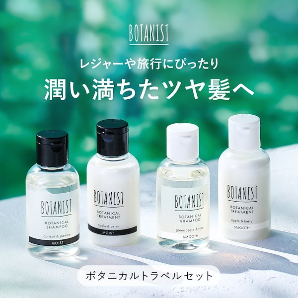【新品未使用】BOTANISTシャンプー＆トリートメントセット（大容量）2セット 新品未使用】BOTANISTシャンプー＆トリートメントセット（大容量）2