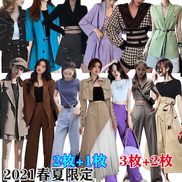 2021春夏新入荷【超激安】2+1/3+2韓国ファッションセットアップ新作着痩せブラウス/トップス+スカート(ズボン)最安值女性大人気レデイースファッション幅広くしっかり体型ワンピース / 上下セット