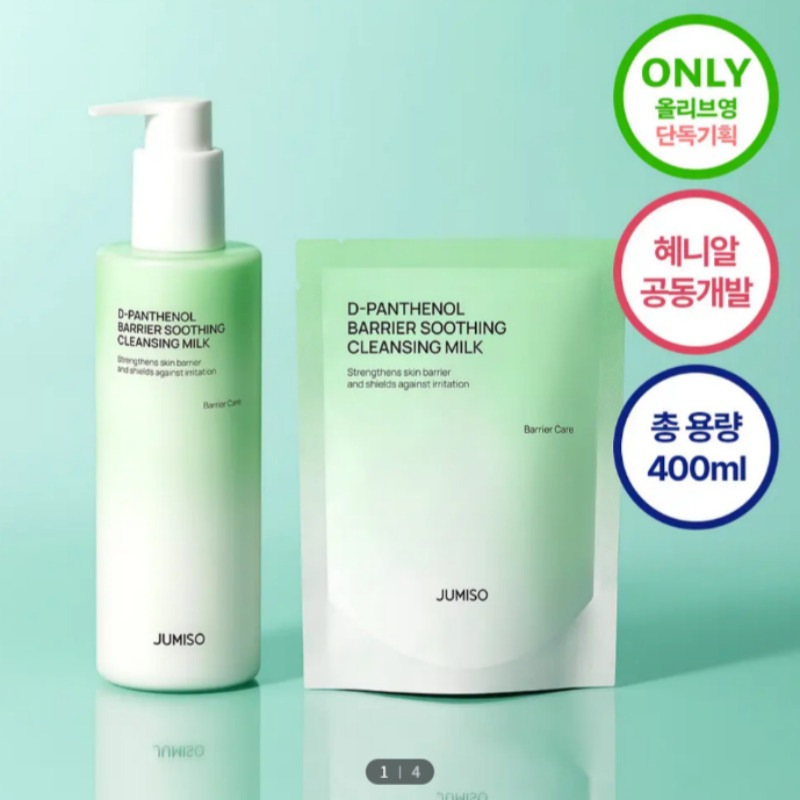 デファンテノール バリア スージング クレンジングミルク 300ml 企画 (+100ml 詰替え)
