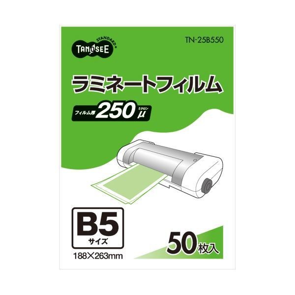 （まとめ） TANOSEE ラミネートフィルム B5 グロスタイプ（つや有り） 250μ 1パック（50枚） 2セット