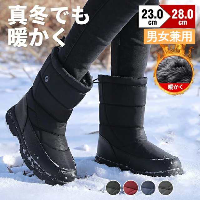新作スノーシューズ レディース スノーブーツ メンズ アウトドアウインターブーツ 滑らない 防水 おしゃれ ボアブーツ ロング 大きいサイズ ジュニアムートンブーツ カジュアル ショートブーツ コンフ