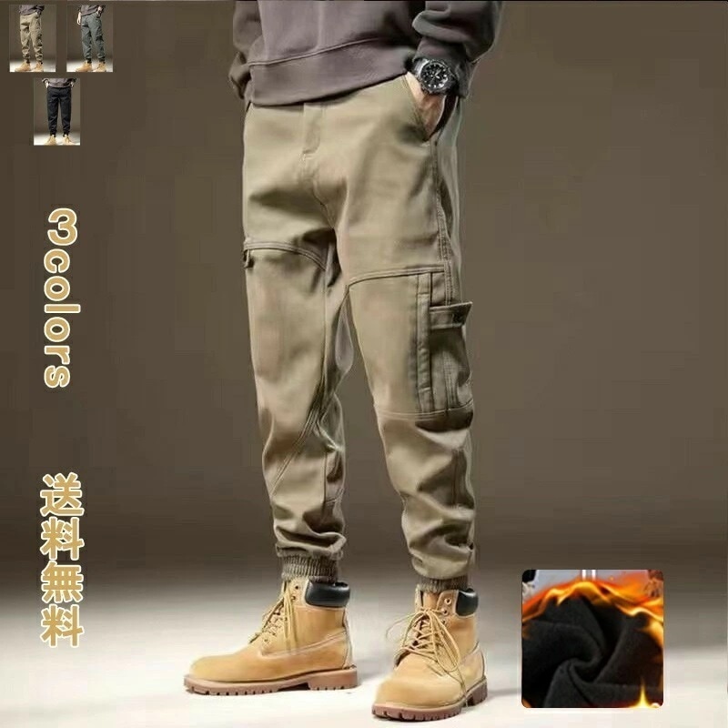 【即納】防寒 パンツ メンズ 暖かい 裏ボア ゆったり カジュアル ファッション 冬 極 暖パン 裏ボア 防風 ストレッチ性 無地 シンプル 着回し 動きやすい 美シルエット リラックス 耐久性 ナチ