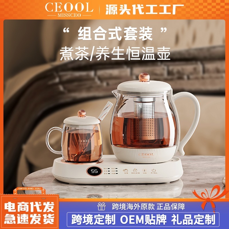 ceool多機能恒温健康ポットダブルポットセットオフィスティーメーカー電気ケトル小型家電