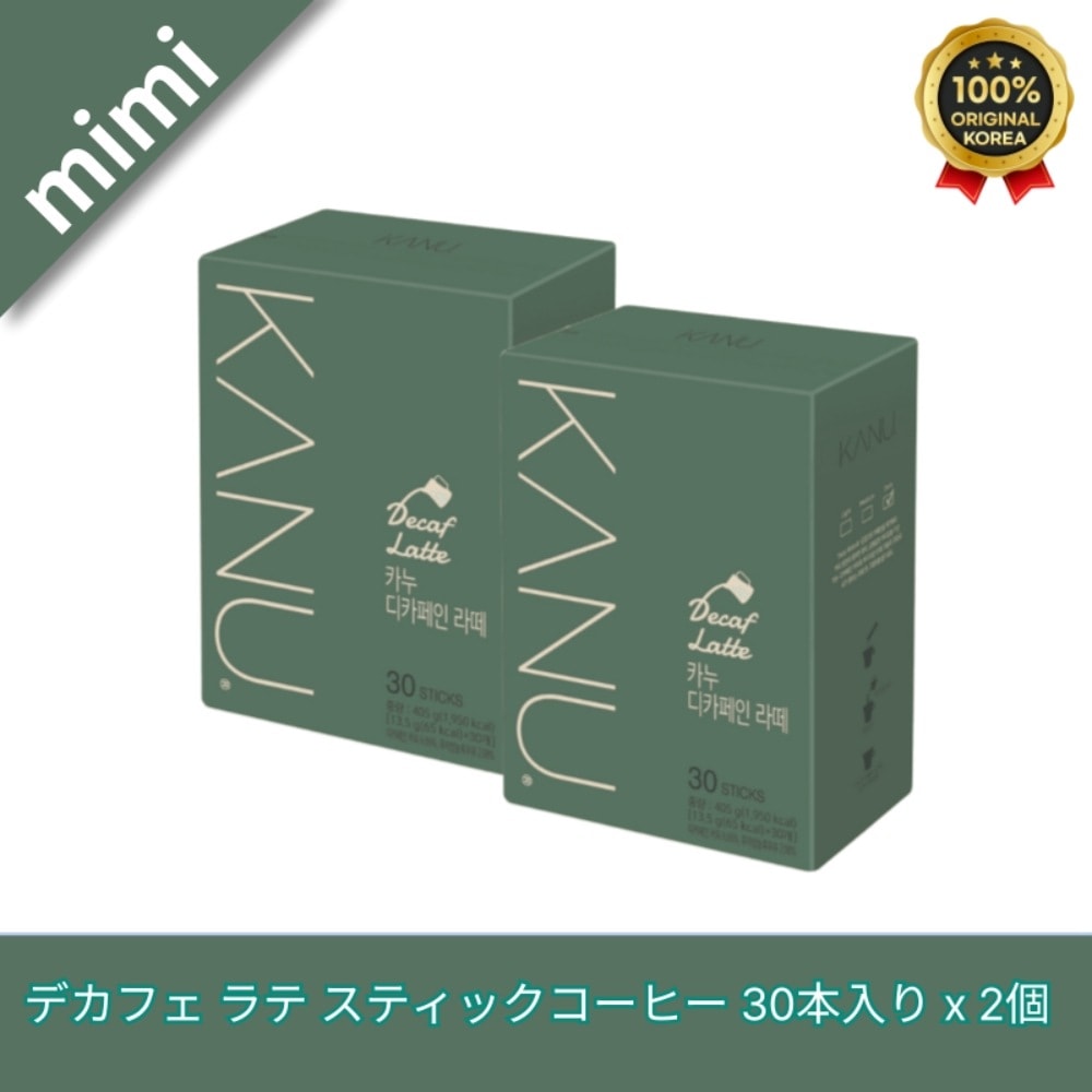 デカフェ ラテ スティックコーヒー 30本入り x 2個/深くまろやかな味わい