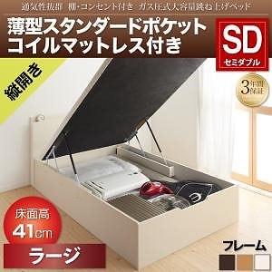 通気性抜群 棚コンセント付 跳ね上げベッド [Prostor]プロストル [薄型スタンダードポケットコイルマットレス付き] 縦開き セミダブル 深さラージ [フレーム色]ダークブラウン