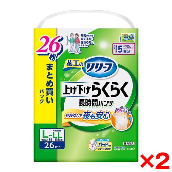 2個セット リリーフ 上げ下げらくらくパンツ 5回分 L-LL 26枚