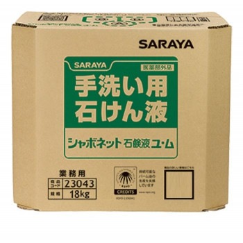 サラヤ 手洗い用石けん液 シャボネット 石鹸液ユ・ム 18kg B.I.B. 23043 9,760円