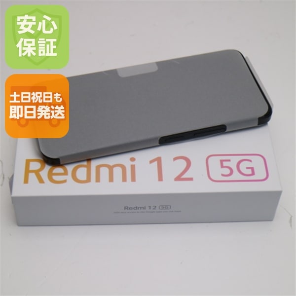 新品未使用 SIMフリー Redmi 12 5G 128GB ミッドナイトブラック スマホ Xiaomi 即日発送 土日祝発送OK 15