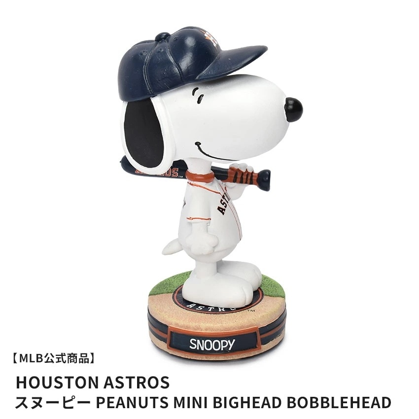 スヌーピー Houston Astros Snoopy Peanuts Mini Bighead フィギュア バブルヘッド 首振り人形 野球 可愛い キャラクター インテリア コレクション 置物 12,176円