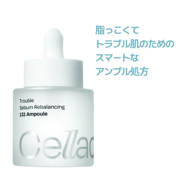 セラディックス　セバムリバランシングRX131アンプル, 20ml×4個 セボムリバランシングRX131アンプル｜Celladixの口コミ - 敏感肌