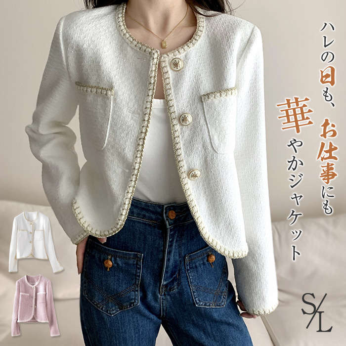 コート レディース ツイードジャケット レディース 40代 長袖ノーカラージャケット ショート丈ツイードコート 春コートアウター 秋服 大人韓国風 通勤OL オフィス 結婚式 入学式 送料無料 5,745円