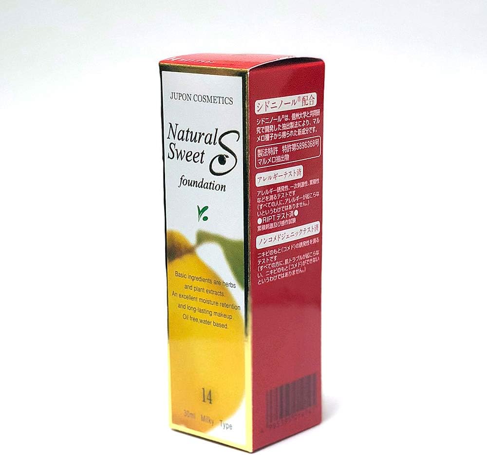 皮膚が呼吸する 美容液ベースの水溶性ファンデ・ナチュラルスィート ファンデーションS 14 ライトブラウン 5,660円