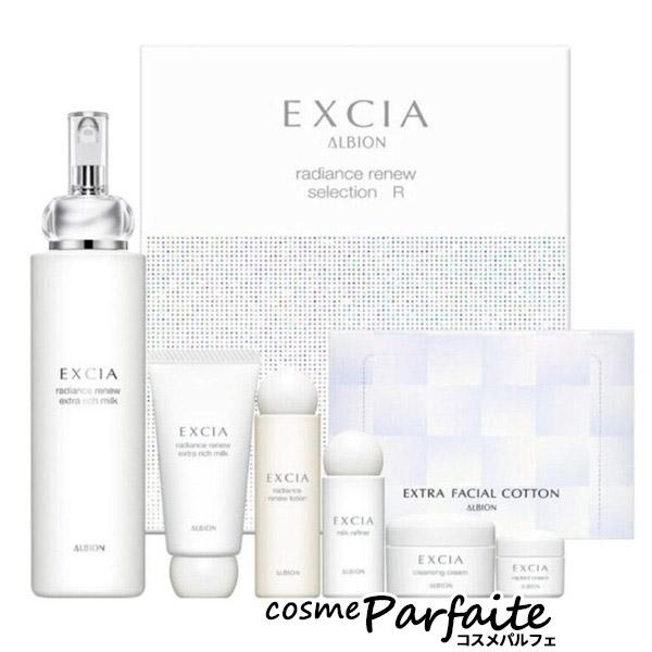 スキンケアセット EXCIA エクシア ラディアンスリニュー セレクション R SET 宅急便対応 10,164円