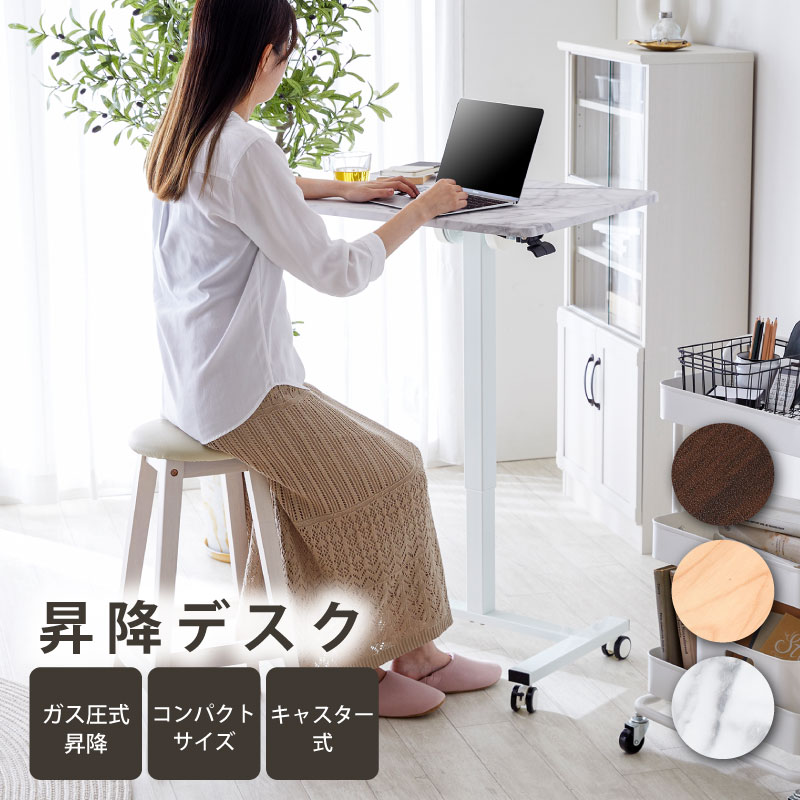 スタンディングデスク 昇降デスク 昇降テーブル 幅69cm
