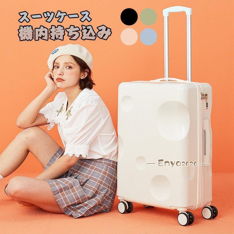 【急速出荷】最安値挑戦！スーツケース 二泊三日 機内持ち込み キャリーケース チーズ 軽量 小型 おしゃれ 短途旅行 キャリーケース キャリーバッグ チーズ柄【限定SALE】