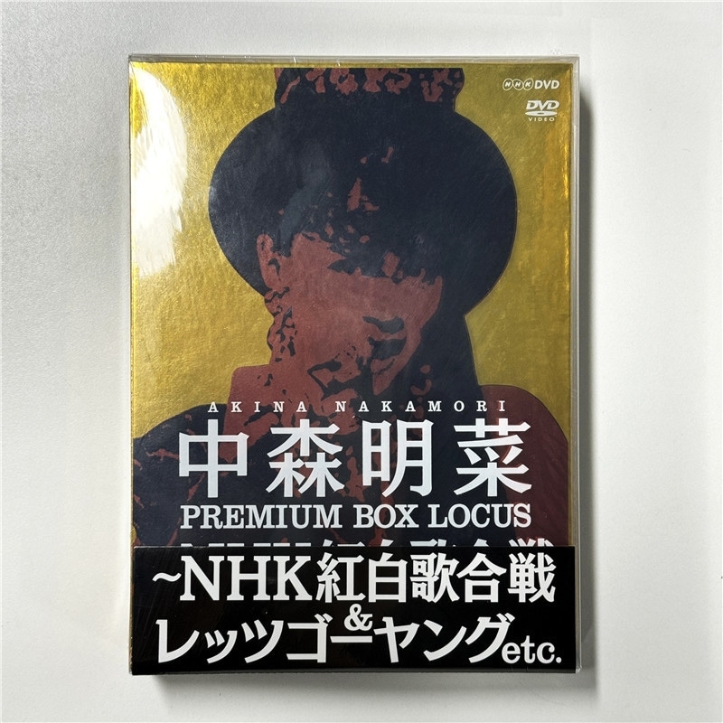 中森明菜 プレミアム BOX ルーカス ～NHK紅白歌合戦＆レッツゴーヤング etc.