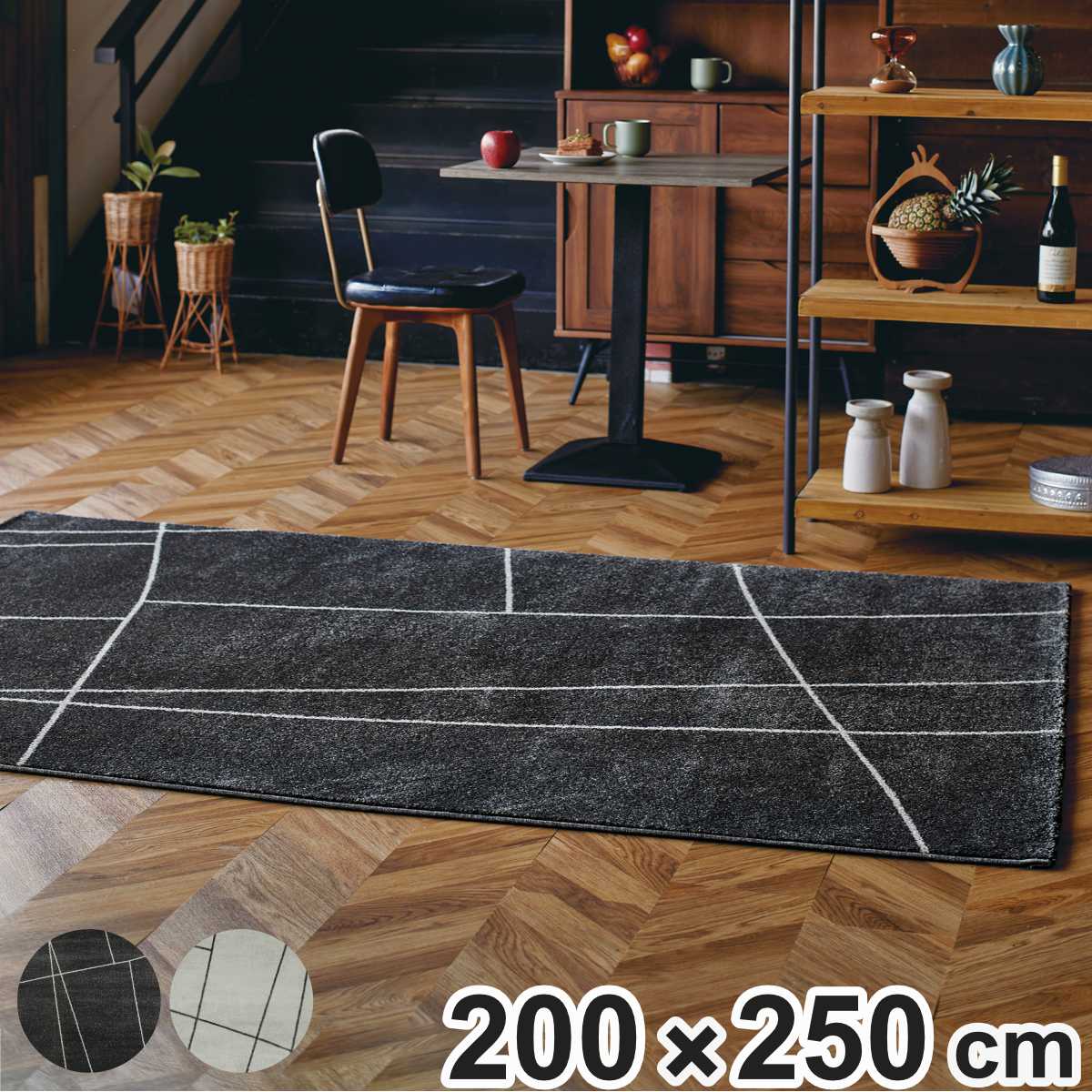 ラグ ヴェール ウィルトン織り 200x250cm ホットカーペット対応 シンプル 絨毯 マット ラグマット 長方形 床暖房対応 アクセントラグ 床暖 ホットカーペット 対応 インテリア