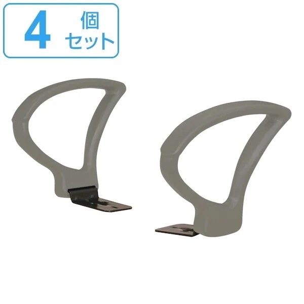 専用アームレスト 4個セット 左右1組 92AR ループ型 肘掛け 高さ調節 オフィスチェア