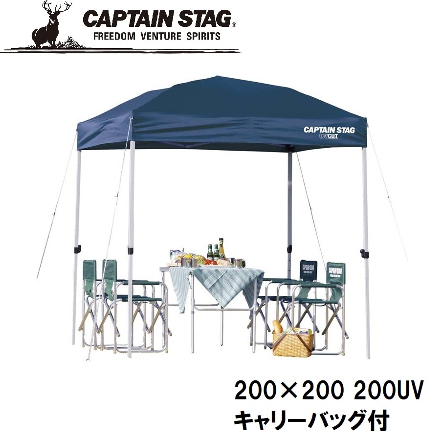 キャプテンスタッグ M-3278 クイックシェード 200UV(キャリーバッグ付) M3278