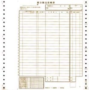 東京ビジネス 総合振込依頼書 4枚複写/連帳 横267x縦279mm 013853 1冊（100組）