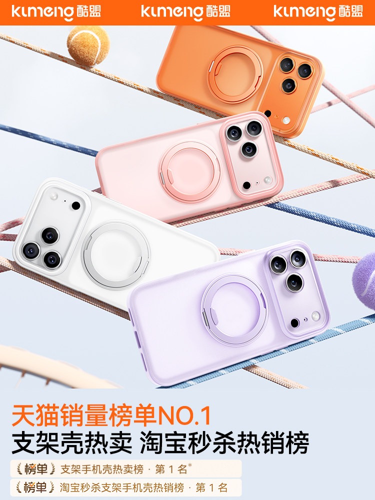 順豊速達】クーメン支点ケースR1S対応アップル17ProMax携帯電話ケースiPhone17新モデルレンズ全周防護防摔17Pro保護スタンド付きipマグネット高級感外装
