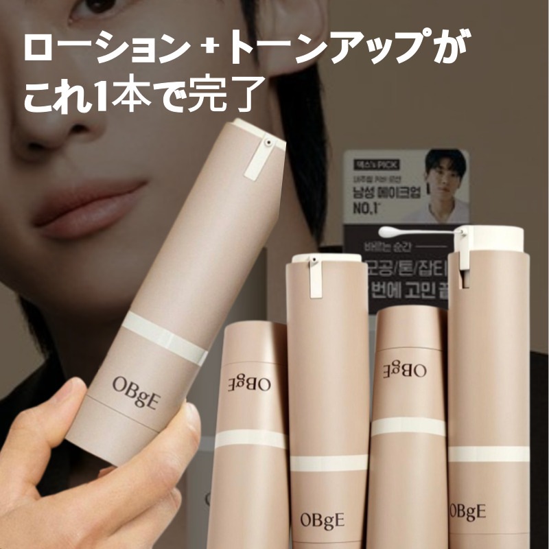 【DEX’S PICK】メンズ用オールインワン機能性コスメ 本品50g＋ミニサイズ10mlローションとトーンアップ機能をひとつにまとめた時短ケアアイテム 男性の肌に必要な保湿・水分補給・トーン補正をこ