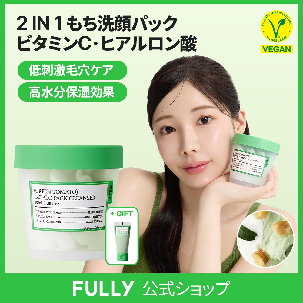 Qoo10] FULLY 【2IN1洗顔パック】フリーグリーントマ : スキンケア