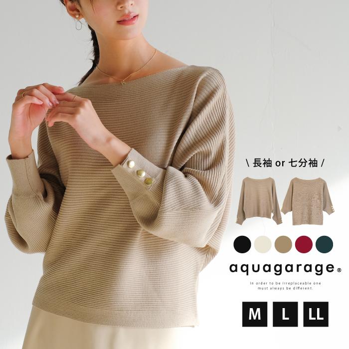 【迅速出荷】販売最低価 ! ニット レディース ドルマンスリーブニット 春 夏 秋 七分袖 八分袖 長袖 M L LL 20代 30代 40代